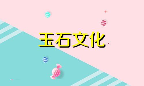 黄玉的作用,黄玉的好处