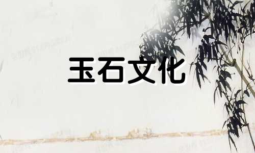 如何鉴别真假白玉，以便更容易辨别