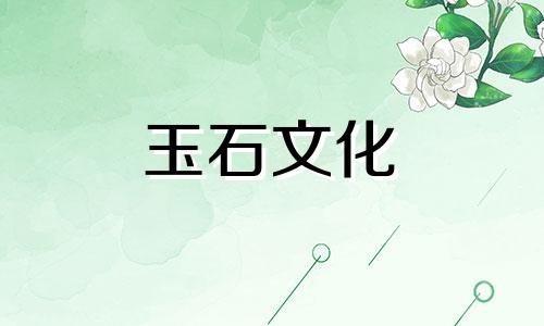 东陵玉必白，东陵玉日常保养事项