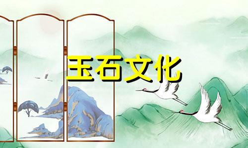 象征女人佩戴白玉，白玉的含义