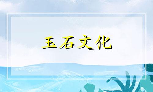 为什么东陵玉的价格不高?东陵玉贵重吗?