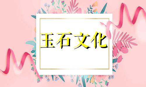 东陵玉养人，东陵玉对人体的作用