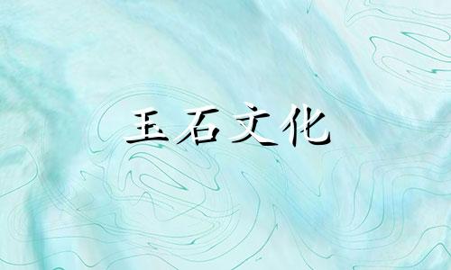 佩戴白玉手镯有什么讲究，白玉佩戴禁忌