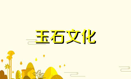 黄属龙玉鉴定，鉴定黄属龙玉提示