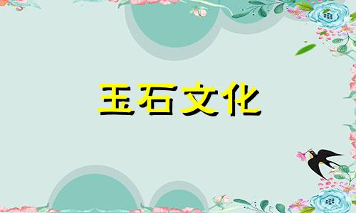 昆仑玉和和田玉一样吗?