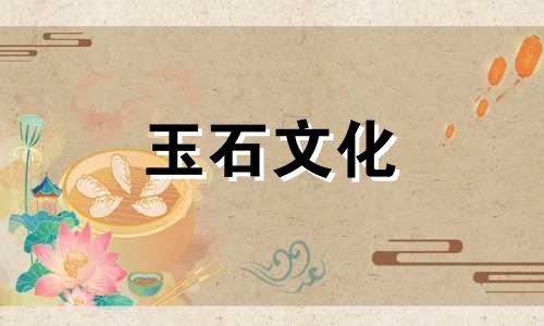 昆仑玉能使山羊发胖吗?