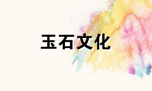 绿松石需要定期浸泡吗?