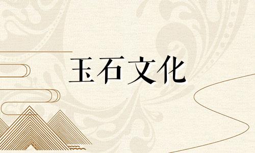 绿松石是否可以贴身佩戴以免出汗?