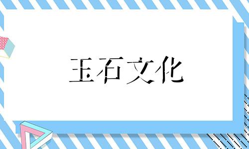 绿松石与孔雀石的区别