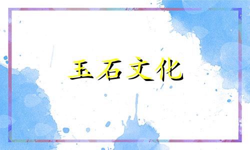 青金石可以用白色晶体消磁吗?