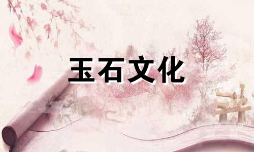 岫岩玉的颜色特征是什么?