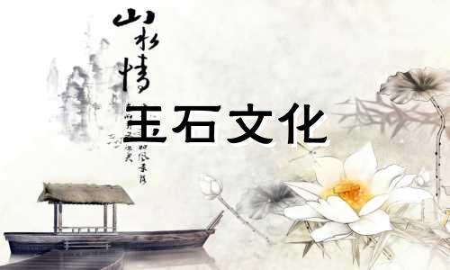 玛瑙需要消磁是什么意思?