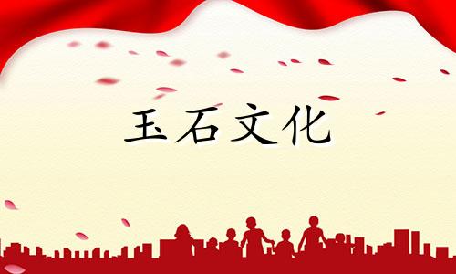 为什么玛瑙会越来越红