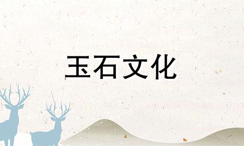 翡翠手镯可以和碧玺手镯配戴吗?