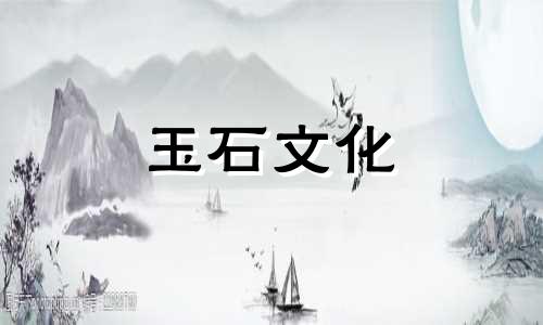 独山玉可以做玉茶盘吗?