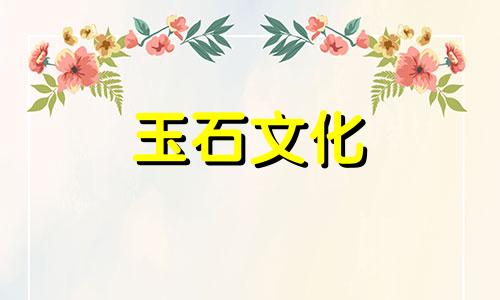 为什么翡翠中的紫罗兰呈紫色