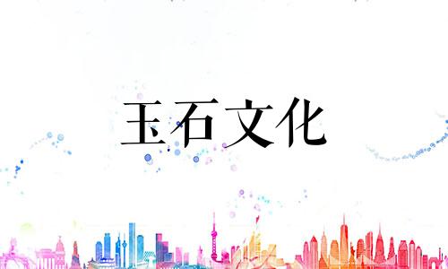 青玉与和田玉哪个通灵