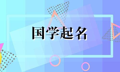 改写为：“一个才华横溢的男孩名字，高雅且有涵养。”