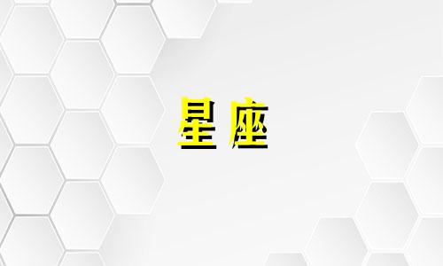 "处女座与双子座的配对分析(处女座和双子座配对)"