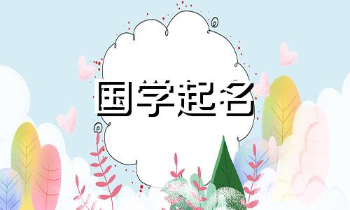 "带财气的餐饮店名:适合夫妻经营的餐厅"