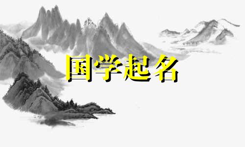 "2023年10月22日出生的男孩命运如何？贤能杰出的名字参考。"