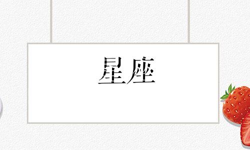 "婚后星座分析图解女性(美满的婚姻是每一个女生所向往的，哪些星座女在婚后会很幸福)" 可以改写为