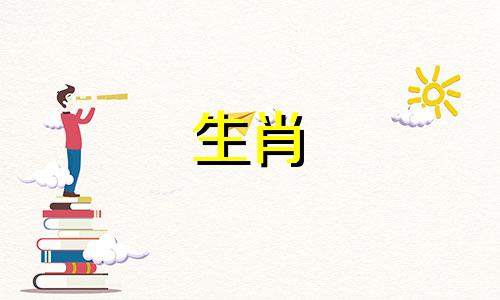 83年属猪女一生几次婚姻呢 83年属猪40岁有一灾