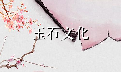 天山翠属于什么玉有危害吗 新疆天山翠属于什么玉