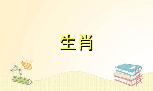 "生肖蛇的相克属相(与蛇相冲的属相,蛇和哪个属相不和)"
