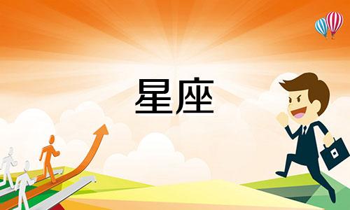 "处女座女生属狗的性格特点"