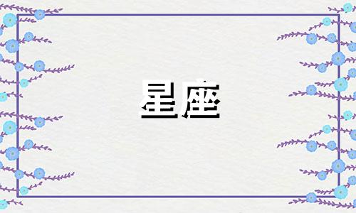 "射手座男性格分析：会赌博的星座男生性格特点"