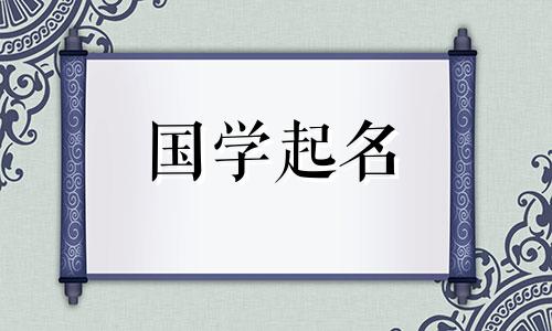 吴佳辰是男孩名还是女孩名字 吴佳辰名字含义