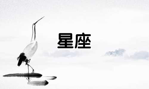 "点击查看：星座运势分析谁最美丽女生(12星座颜值排名12星座女最漂亮排行榜)"