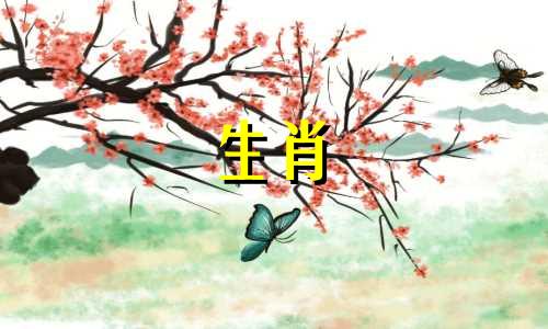 "属相相克想生财的生肖是什么(十二生肖的相生相克大全表)" 可以改写为 "哪个生肖