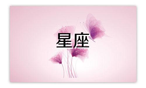 分析十二星座男女在恋爱中的占卜结果