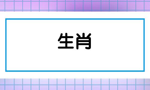 2024年11月份，属羊人的运势非常喜人，财运亨通。