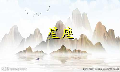 十二星座性格情感分析：深入探索12个星座的内心世界