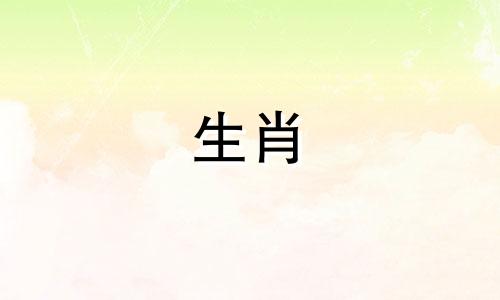 微信头像的生肖属相准确吗 微信头像的风水讲究