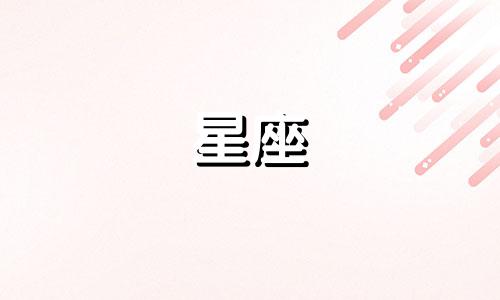 处女座女生，属蛇的性格特点