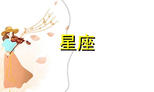 星座配对分析:天蝎女与最难忘记的星座男,以及最相配的星座男