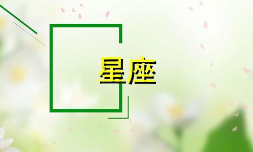 水象星座情感分析图片大全 包括哪些星座