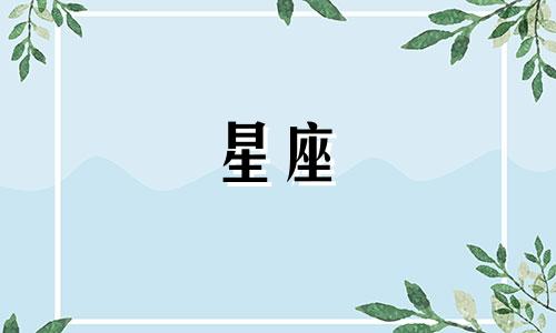 十二星座对应的明星是谁各有特色的百科明星星座分析图