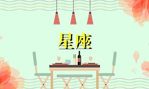 揭示你星座内心隐藏的性格分析图 十二星座隐藏性格揭秘