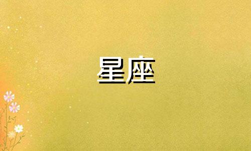 星座分析:天乩之白蛇传说中任嘉伦的星座是什么?