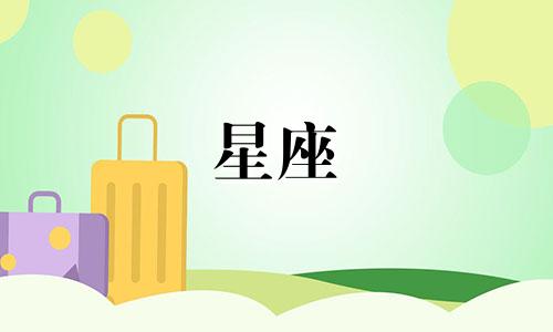 星座日月对冲情感分析图 为什么日月相冲既有好的一面也有坏的一面呢