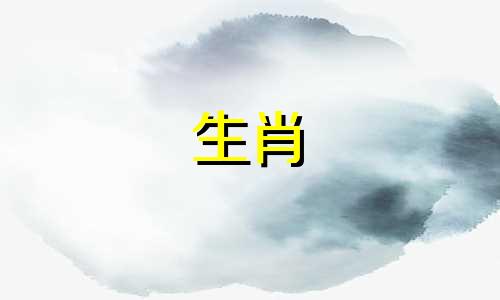 皇权贵族的生肖属相有哪些 去卖皇权贵族的动物