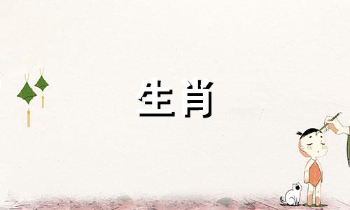 哪些生肖女性在吉时出生最有福气？ 十二生肖中，哪些生肖女性在什么时辰出生最幸运？