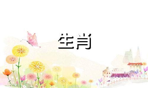 属牛的真的不能嫁给属羊吗为什么 属牛的能娶属羊的吗