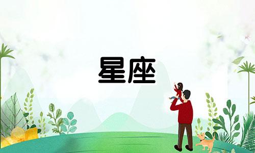 星座分析图:步步惊心小说中的男主角和女主角