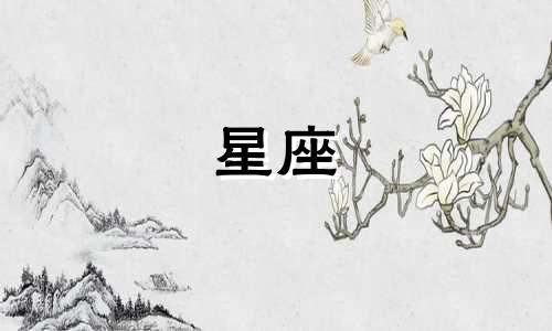 星座感情分析的准确性如何 星座预测感情的准确度，根据星座来判断一个人是否可靠